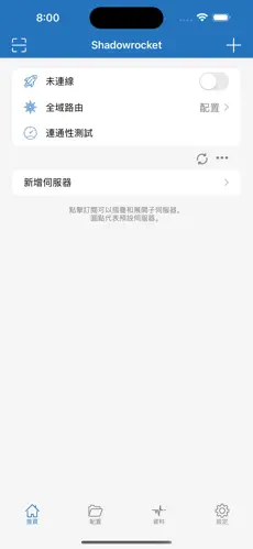 谷歌梯子加速器android下载效果预览图