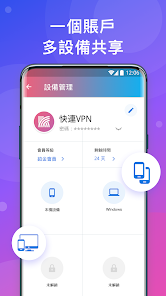快连vip免费版2.21android下载效果预览图