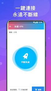 快连vip免费版2.21android下载效果预览图